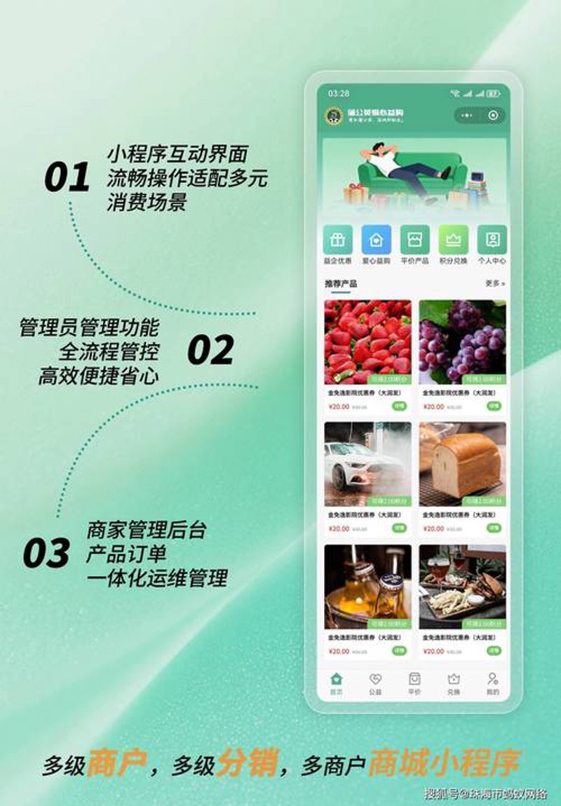微信商城开发:推动商家生意再上新台阶