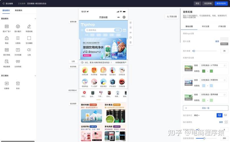 商城网站建设：构建高效网络销售平台