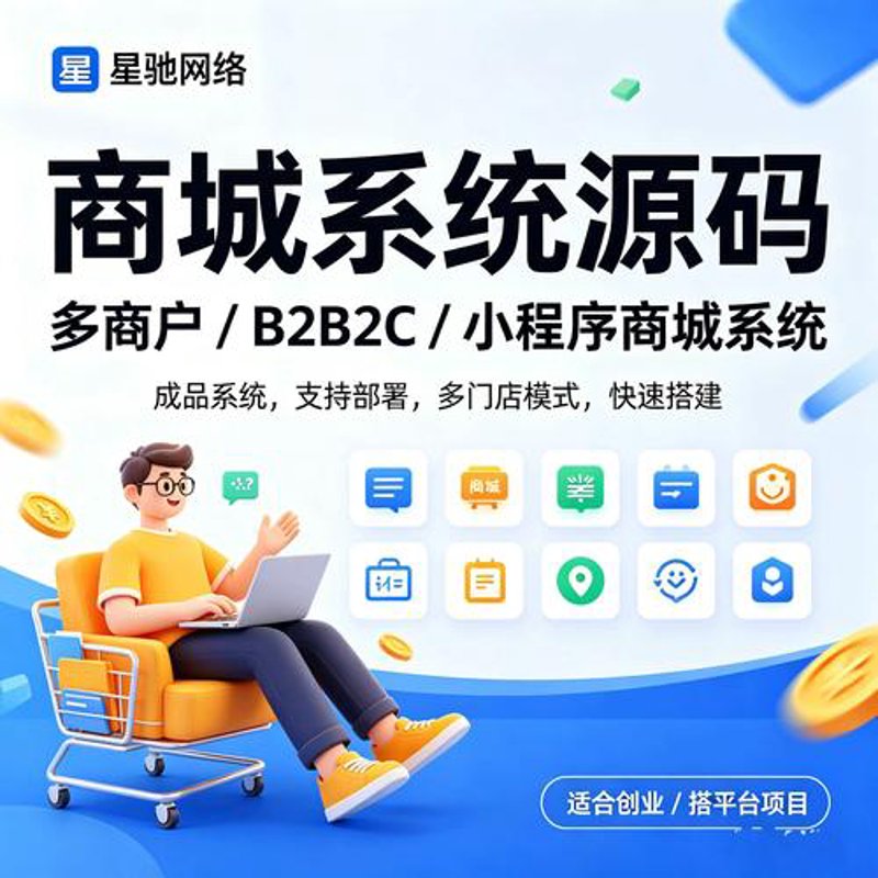 商城网站建设:构筑企业成长的桥梁